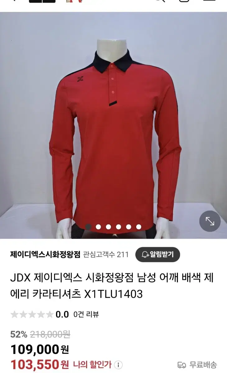 JDX(신형남100큰95)스윙 골프 카라티